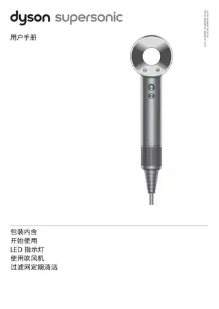 Dyson戴森戴森 Dyson Supersonic 吹风机 HD15